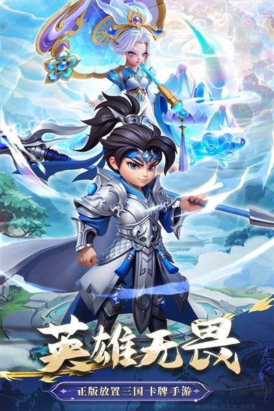 无畏三国离线版