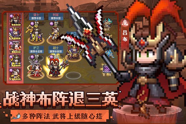 像素名将录