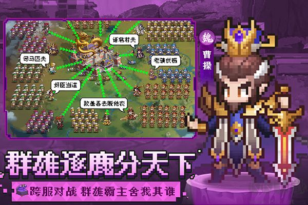 像素名将录