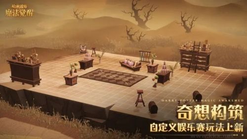 哈利波特：魔法觉醒2025