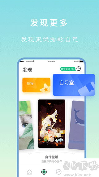 专注学习App免费版