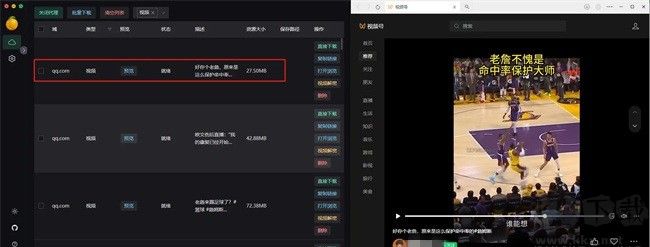 resdownloader资源下载器使用教程