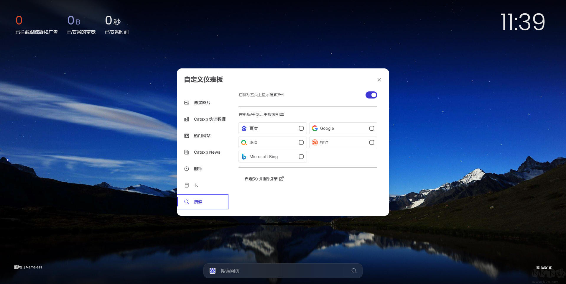 catsxp（猫眼浏览）