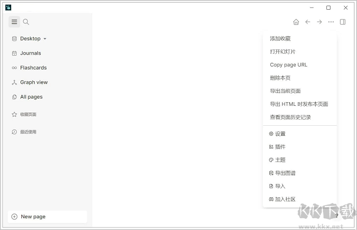 logseq绿色版