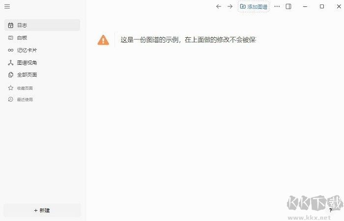 logseq绿色版