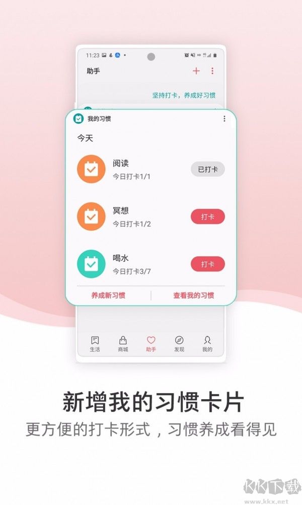 三星生活助手最新版