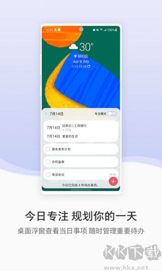 三星生活助手最新版