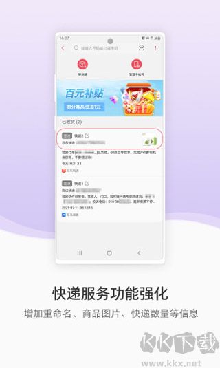 三星生活助手最新版