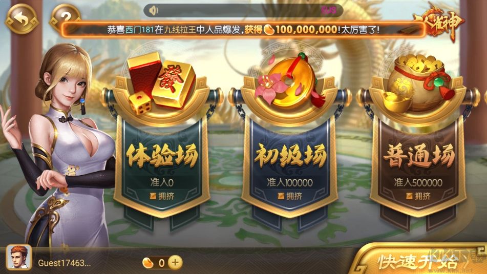神殿斗地主对弈平台