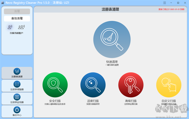 Revo Registry Cleaner Pro(注册表清理工具)