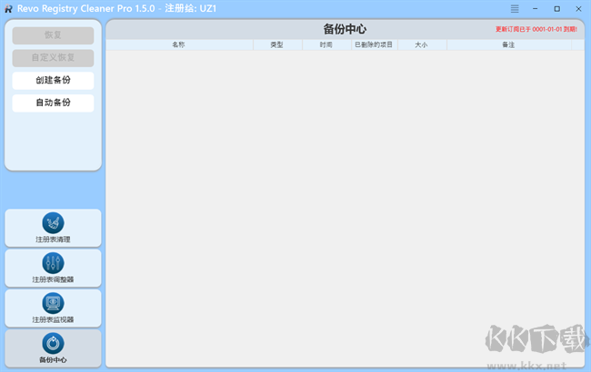 Revo Registry Cleaner Pro(注册表清理工具)