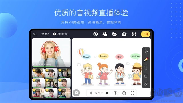 拓课云Plusapp