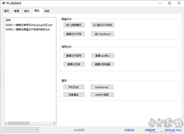 开心电视助手pc使用方法说明