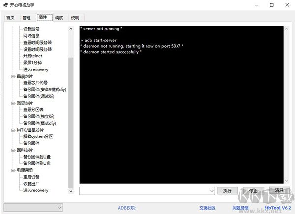 开心电视助手pc使用方法说明