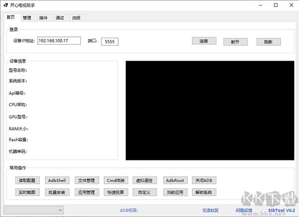 开心电视助手pc使用方法说明