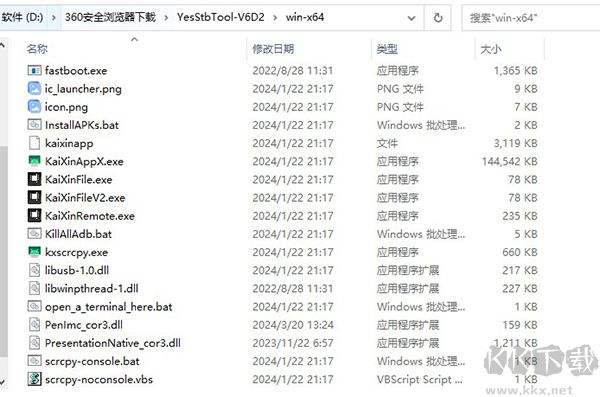 开心电视助手pc使用方法说明