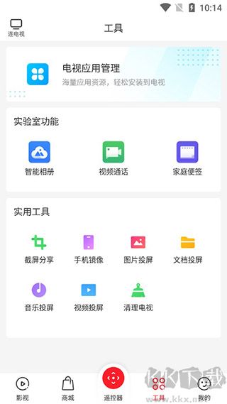 多屏互动