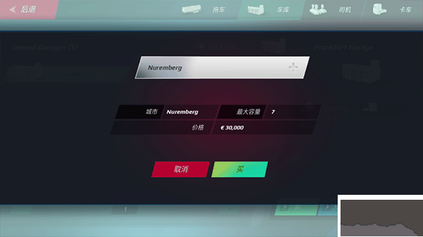 欧洲卡车模拟器3最新版