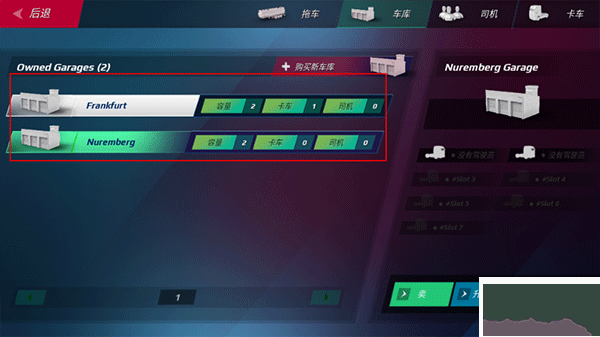 欧洲卡车模拟器3最新版