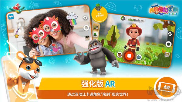 我的奇幻乐园手机版