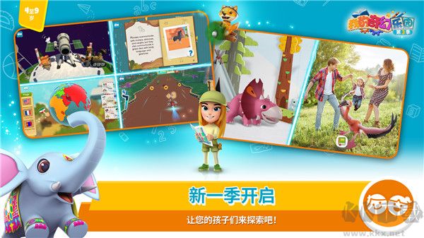 我的奇幻乐园手机版