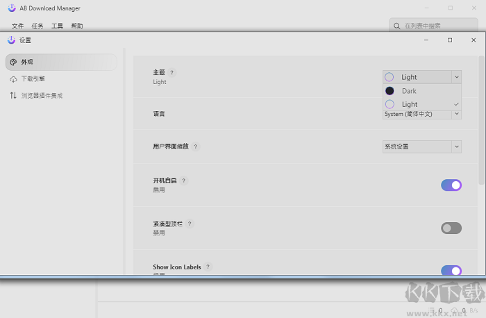 ab下载管理器绿色版