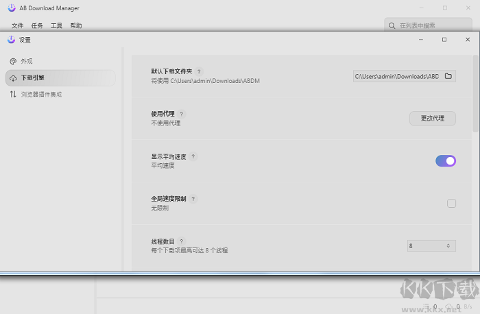 ab下载管理器绿色版