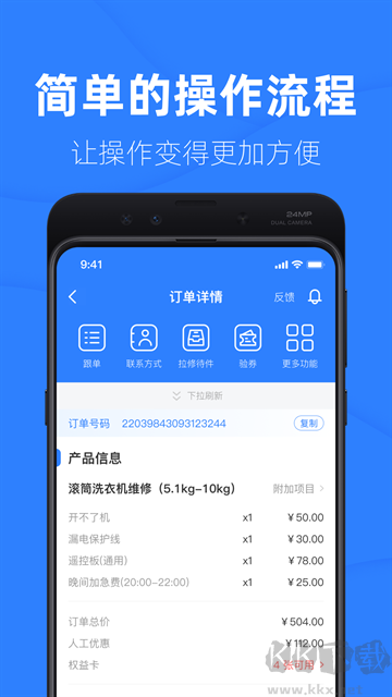啄木鸟工程师app