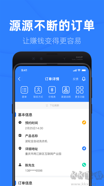 啄木鸟工程师app