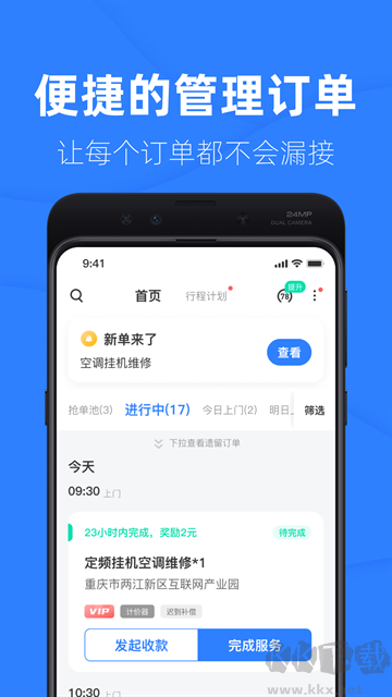 啄木鸟工程师app