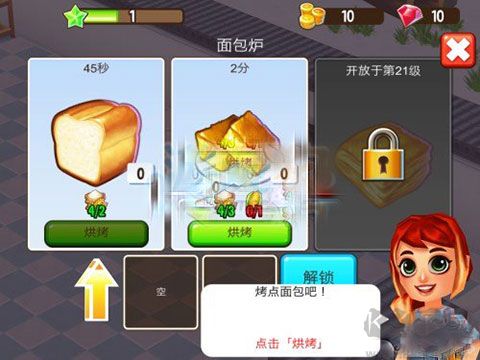 吃货大街(Food Street)