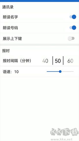 语音王