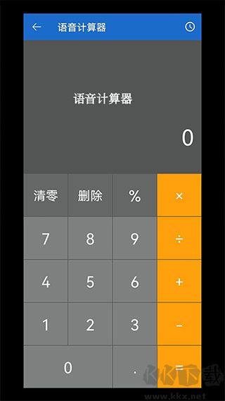 语音王