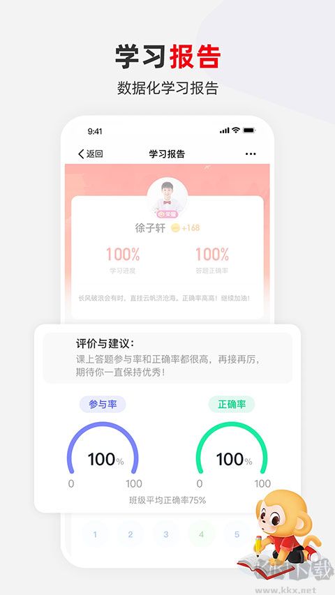 希望学app手机版