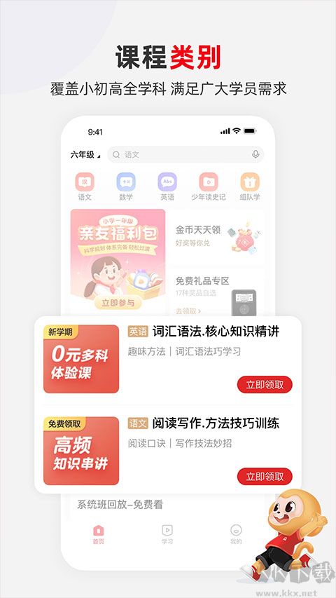 希望学app手机版