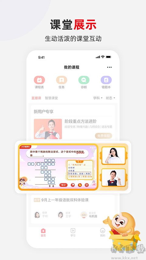 希望学app手机版