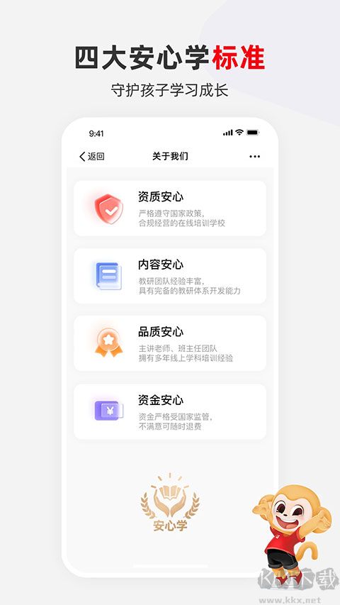 希望学app手机版