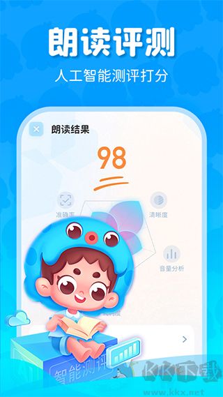 出口成章免费版