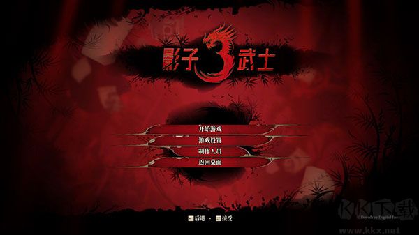 影子武士3九项修改器PC