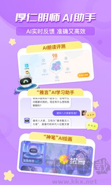 出口成章免费版