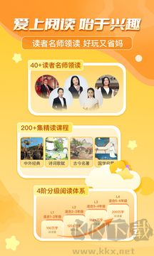 出口成章免费版