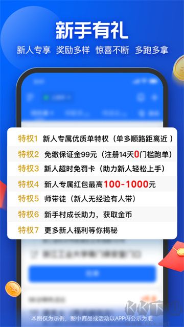 蜂鸟众包app