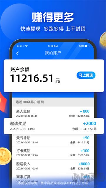 蜂鸟众包app
