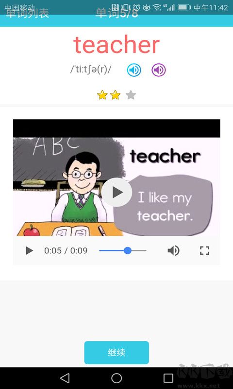 小学英语单词通最新版