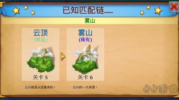 合成龙(Merge Dragons)