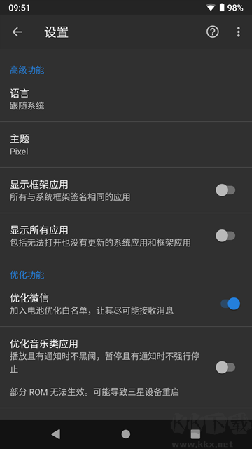 黑阈app