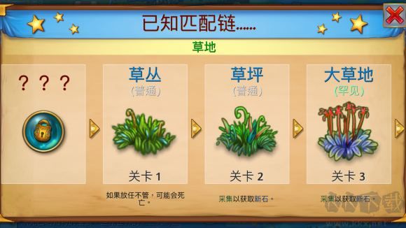 合成龙（Merge Dragons）