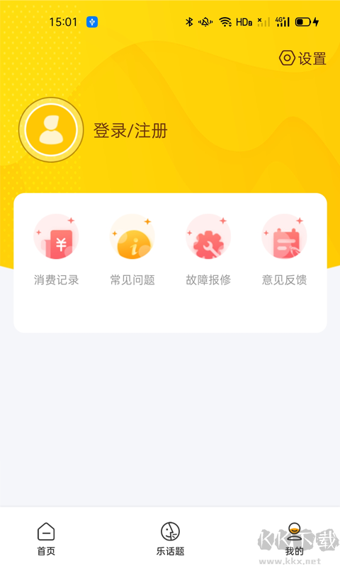 智校乐App免费版