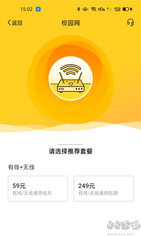 智校乐App免费版