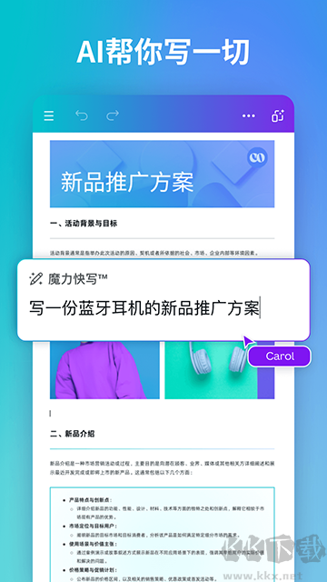 Canva可画app